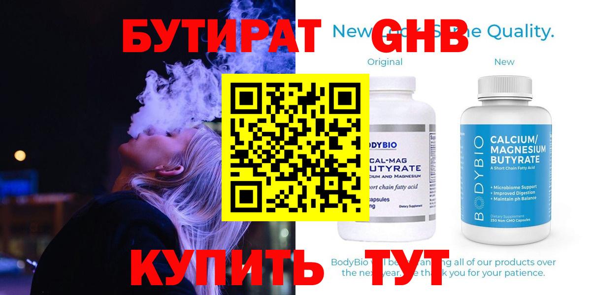 БУТИРАТ оксана Рыбинск