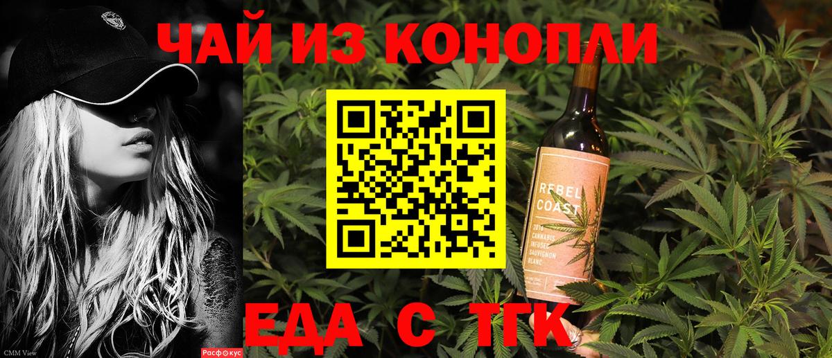 Рыбинск  Печенье с ТГК конопля  Вход с VPN 