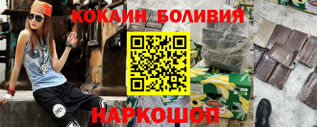 Кокаин FishScale  наркота  Рыбинск  Вход с VPN 