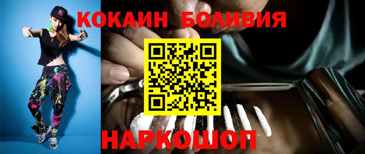 COCAIN Перу Рыбинск