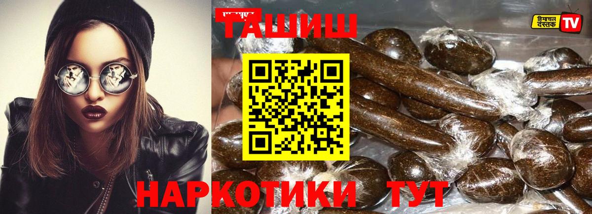 ГАШ хэш Рыбинск