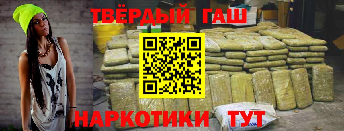 ГАШИШ гашик  Гашиш  Рыбинск  Вход с VPN 