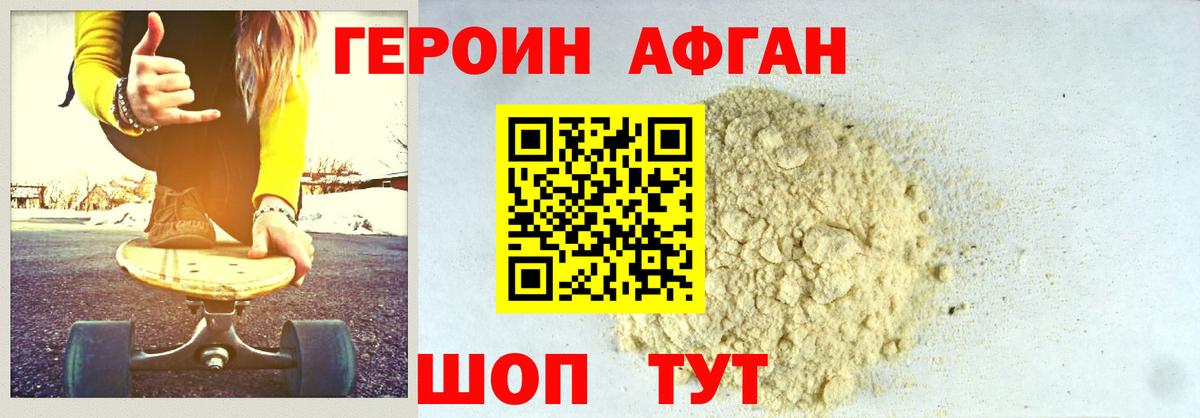 ГЕРОИН белый  Героин  Рыбинск  Вход с VPN 