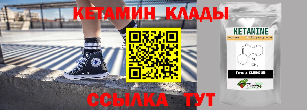 Кетамин VHQ Рыбинск