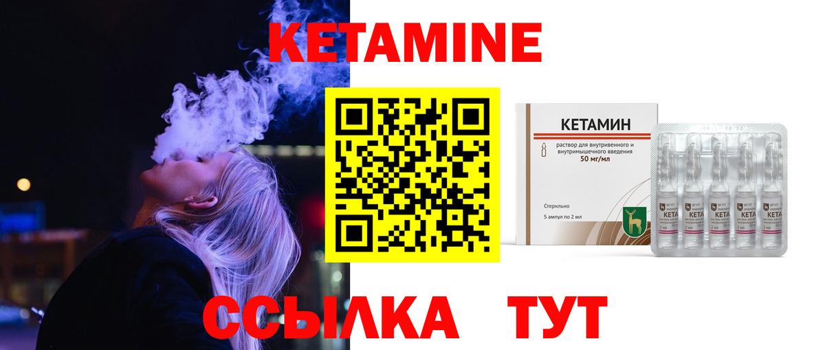 КЕТАМИН VHQ  КЕТАМИН VHQ  Рыбинск  Вход с VPN 