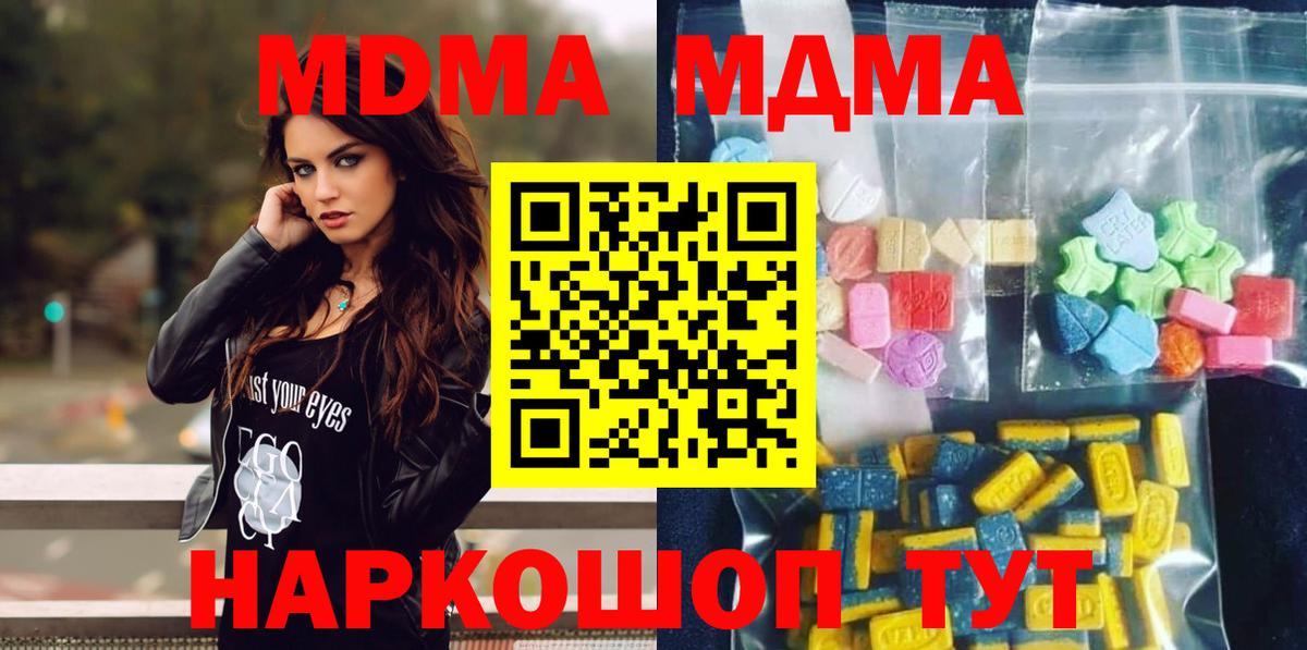 МДМА Molly  Вход с VPN  Рыбинск  МДМА crystal 