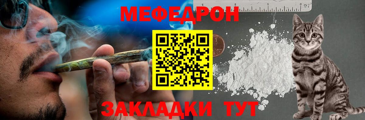 Меф кристаллы Рыбинск