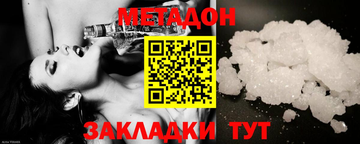 omg ссылка  Метадон methadone  Вход с VPN  Рыбинск  МЕТАДОН мёд 