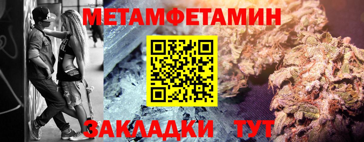 МЕТАМФЕТАМИН Декстрометамфетамин 99.9% Рыбинск