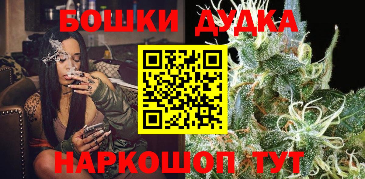 Бошки марихуана Bruce Banner  Шишки марихуана семена  Каннабис индика  Рыбинск  Вход с VPN 